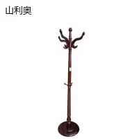 山利奥 衣架 衣帽架 1.8m高/个