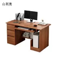 山利奥 台式书桌办公桌 120*45*75cm 1张