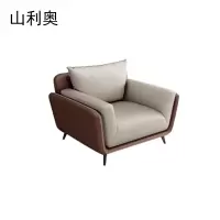 山利奥 单人沙发 长 0.92米 单人位 套