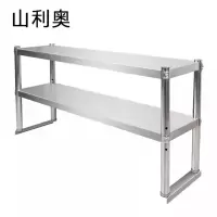 山利奥 台面立架 1500*400*800 台