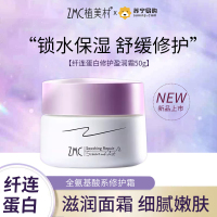 植美村纤连蛋白舒缓修护盈润霜50g