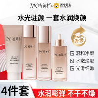 植美村水润焕颜套盒 补水保湿洁面+水+乳液+霜四件套