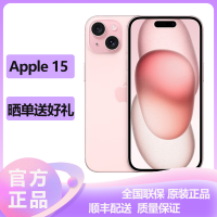 苹果(Apple) iPhone 15 256GB 粉色2023新款5G全网通智能游戏拍照手机 国行原装官旗舰方正品 苹果iphone15双卡双待