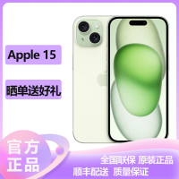 苹果(Apple) iPhone 15 256GB 绿色2023新款5G全网通智能游戏拍照手机 国行原装官旗舰方正品 苹果iphone15双卡双待