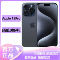 苹果(Apple) iPhone 15Pro 512GB 蓝色 2023新款5G全网通智能游戏拍照手机 国行原装官旗舰方正品 苹果iphone15pro双卡双待