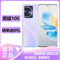 荣耀(honor) 荣耀100 12GB+256GB 莫奈紫 5G全网通 荣耀绿洲护眼屏 100W智慧超级快充 全网通智能游戏拍照官方原装正品旗舰手机荣耀100新款5g