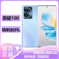 荣耀(honor) 荣耀100 12GB+256GB 迷蝶蓝 5G全网通 荣耀绿洲护眼屏 100W智慧超级快充 全网通智能游戏拍照官方原装正品旗舰手机荣耀100新款5g