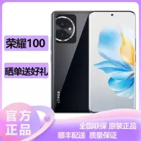 荣耀(honor) 荣耀100 16GB+512GB 亮黑色 5G全网通 荣耀绿洲护眼屏 100W智慧超级快充 全网通智能游戏拍照官方原装正品旗舰手机荣耀100新款5g