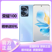 荣耀(honor) 荣耀100 16GB+512GB 迷蝶蓝 5G全网通 荣耀绿洲护眼屏 100W智慧超级快充 全网通智能游戏拍照官方原装正品旗舰手机荣耀100新款5g