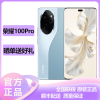 荣耀(honor) 荣耀100Pro 12GB+256GB 迷蝶蓝 5G全网通 荣耀绿洲护眼屏 100W智慧超级快充 全网通智能游戏拍照官方原装正品旗舰手机荣耀100pro新款5g