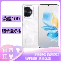 荣耀(honor) 荣耀100 12GB+256GB 月影白 5G全网通 荣耀绿洲护眼屏 100W智慧超级快充 全网通智能游戏拍照官方原装正品旗舰手机荣耀100新款5g