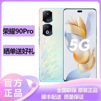 荣耀(honor) 荣耀90pro 12GB+256GB 冰羽蓝 5G全网通 2亿超清影像 100W智慧超级快充 骁龙芯片 移动联通电信智能游戏拍照官方原装正品手机荣耀90pro