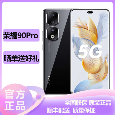 荣耀(honor) 荣耀90pro 16GB+512GB 亮黑色 5G全网通 2亿超清影像 100W智慧超级快充 骁龙芯片 移动联通电信智能游戏拍照官方原装正品手机荣耀90pro