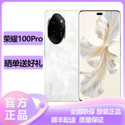 荣耀(honor) 荣耀100Pro 16GB+1TB 月影白 5G全网通 荣耀绿洲护眼屏 100W智慧超级快充 全网通智能游戏拍照官方原装正品旗舰手机荣耀100pro新款5g