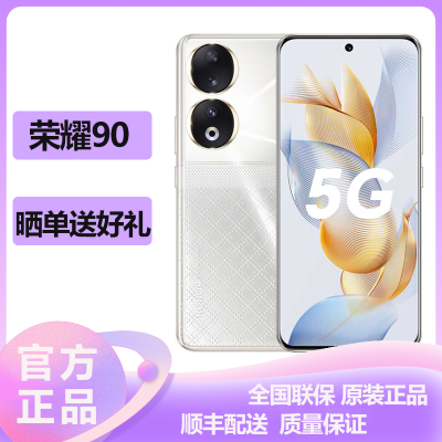 荣耀(honor) 荣耀90 12GB+256GB 星钻银 5G全网通 2亿超清影像 66W智慧超级快充 骁龙782G 移动联通电信全网通智能游戏拍照官方原装正品手机荣耀90