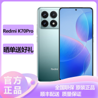 小米(mi) Redmi K70Pro 全网通5G 12GB+256GB 竹月蓝 第三代骁龙8 2K护眼屏 120W快充 小米官方原装游戏电竞智能红米k70pro5g拍照手机