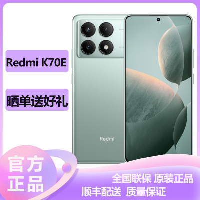 小米(mi) Redmi K70E 全网通5G 12GB+256GB 影青 小米澎湃OS 1.5K 旗舰直屏 90W快充 小米官方原装游戏电竞智能红米k70e5g拍照手机