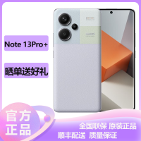 小米(mi)Redmi Note 13Pro+ 5G全网通 12GB+256GB 浅梦空间 2亿像素 超细四窄边OLED 智能游戏拍照手机红米note13pro小米官方原装正品