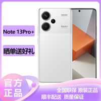 小米(mi)Redmi Note 13Pro+ 5G全网通 12GB+256GB 镜瓷白 2亿像素 超细四窄边OLED 智能游戏拍照手机红米note13pro小米官方原装正品