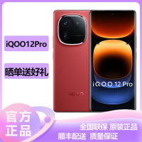 iQOO 12Pro 5G全网通 16GB+256GB 燃途 第三代骁龙8移动平台 自研电竞芯片Q1 120W超快闪充 iqoo12pro电竞游戏拍照智能5g官方原装正品新款手机