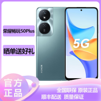 荣耀(honor) 畅玩50Plus 5G全网通 12GB+256GB 墨玉青 35W快充 6000mAh长续航 移动联通电信荣耀官方原装正品畅玩50plus5g手机