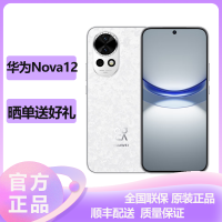 华为(HUAWEI) Nova12 256GB 樱语白 鸿蒙智慧通信 100W超级快充 2024新款手机华为智能游戏拍照官方原装正品华为nova12