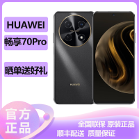 华为(HUAWEI) 华为畅享70Pro 4G全网通 128GB 曜金黑 鸿蒙手机 40W超级快充 5000mAh大电池 2024新款手机华为智能游戏拍照官方原装正品畅享70