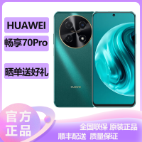 华为(HUAWEI) 华为畅享70Pro 4G全网通 256GB 翡冷翠 鸿蒙手机 40W超级快充 5000mAh大电池 2024新款手机华为智能游戏拍照官方原装正品畅享70