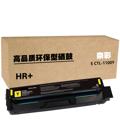 奈彩 E CTL-1100Y(HR+版)  硒鼓 1500页  黄色 (计价单位:个)
