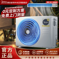 美的风管机一拖一中央空调3匹颐享三代家用KFR-72T2W/BDN1-iX(3)Ⅲ