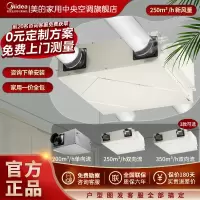 美的新风系统家用商用全屋通风换气全热交换250新风机6进6出地出风