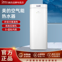 美的空气能热水器180升二级能效WiFi智能高温75℃杀菌健康洗一体机双源速热RSJ-18/180RDN3-E2