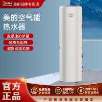美的(Midea)空气能热水器200升非电辅一级能效睿泉系列分体式智控RSJF-V33/RN8-X1-200-(E1)