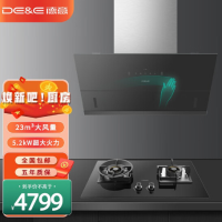 德意(DE&E)厨电套装H13E+S85B(天然气)(零售云专供)