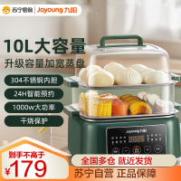 九阳(Joyoung)多用途锅电蒸锅家用多功能多层10L大容量电蒸笼电火锅电煮锅智能定时DZ100HG-GZ198