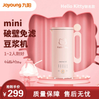 九阳(Joyoung)迷你豆浆机HelloKitty联名款五谷浆料理机破壁机榨汁机杯研磨机L4-L971XK