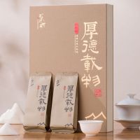 茶人过河卒[厚德载物]乌岽单丛茶春茶碳焙潮州单枞茶礼盒80克 (8泡袋)