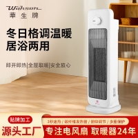 华生牌取暖器家用速热风节能省电暖器气小型客厅卧室暖风机
