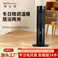 华生取暖器暖风机家用立式小太阳电暖器节能省电客厅电热烤火炉器