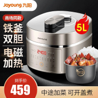 九阳 (Joyoung) Y-50IHS9 电压力锅 IH电磁加热 电饭煲 铁釜双胆 5升