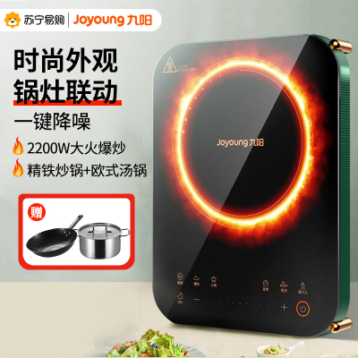 九阳(Joyoung) 电磁炉C21S-C572-A1 家用智能小型一键超大火2200w 一键降噪电磁炉 双锅版