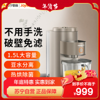 九阳(Joyoung)ZMD安心系列 肖战推荐免洗破壁机 家用高端多功能预约热烘除菌豆浆机 1.5L榛果金 L15-Y5
