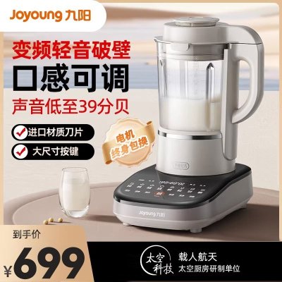 九阳(Joyoung)破壁机家用豆浆机五谷杂粮多功能降噪低音加热1.75升大容量5人以上料理机免滤全自动榨汁机米糊机B3