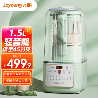 九阳(Joyoung)破壁机 轻音舱43分贝1.5升低音破壁机家用豆浆机 柔音降噪榨汁机料理机辅食机 L15-P919