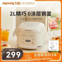 九阳(Joyoung)电饭煲家用电饭锅0涂层不锈钢球形内胆2L升多功能钢釜1-3人智能预约蒸饭锅 [5A好米饭]20N1