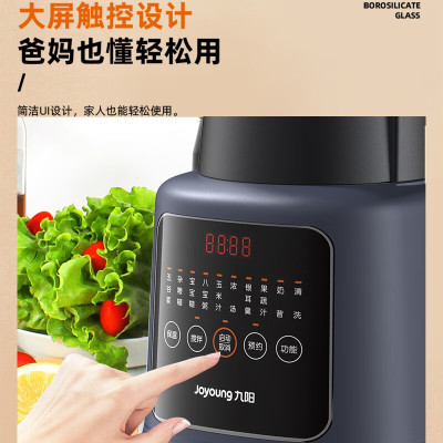 九阳(Joyoung)破壁机大容量1.75L家用豆浆机加热智能多功能破壁料理机榨汁破壁机L18-Y91A