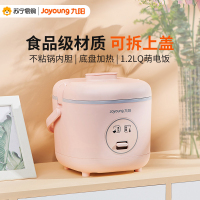 九阳(Joyoung)电饭煲 F-12FZ618(樱花粉)食品级材质 可拆上盖 不粘锅内胆 底盘加热 1.2LQ萌电饭