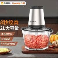 九阳(Joyoung)绞肉机家用电动多功能料理机搅拌婴儿辅食机切菜绞馅不锈钢碎肉S2-A808