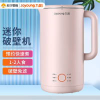 九阳(Joyoung)豆浆机免滤0.6L迷你破壁机家用多功能优雅研磨全自动豆浆豆奶机DJ06X-D561粉色