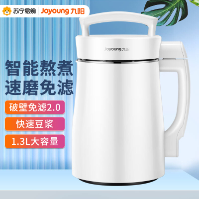 九阳(Joyoung)豆浆机1.3L破壁免滤双层杯体304级不锈钢家用多功能榨汁机料理机DJ13B-D08EC